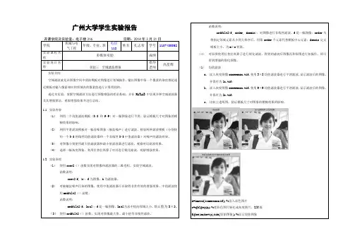多媒体实验3