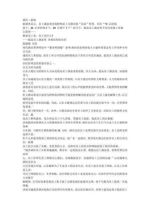 顾客是上帝,员工是什么