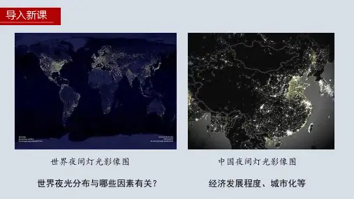 第11课近代以来的城市化进程课件高中历史统编版选择性必修2经济与社会生活