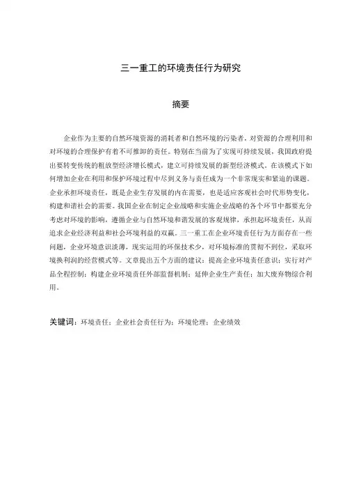 毕业设计论文正文