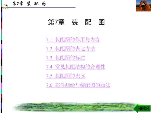 现代通信网概论(第二版)第7章  装配图
