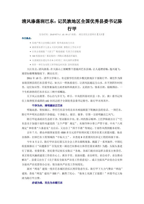 “优秀县委书记”陈行甲炼成记