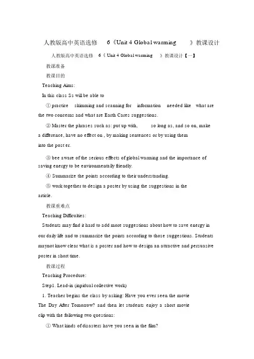 人教版高中英语选修6《Unit4Globalwarming》教案