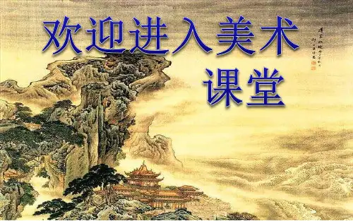 小学美术下册课件  5.14 小小藏书票   沪教版 (共12张PPT)ppt课件
