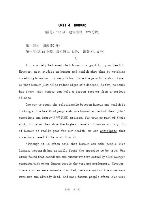 北师大版高中英语选择性必修2 教学设计UNIT 4