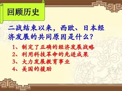 第10课苏联的改革和解体 优质课件