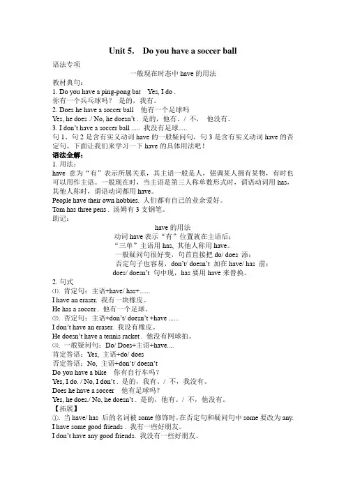 七年级上册英语正式篇第五单元知识点