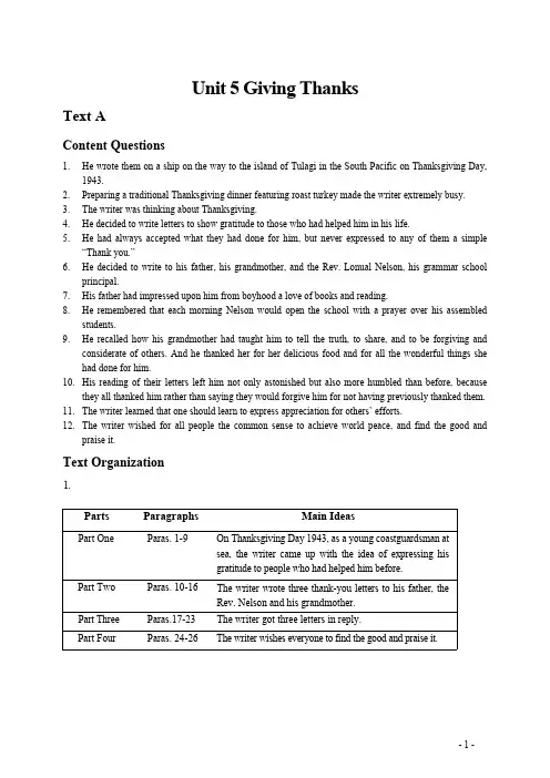 全新版大学英语综合教程第二版第三册课后习题答案-第五单元