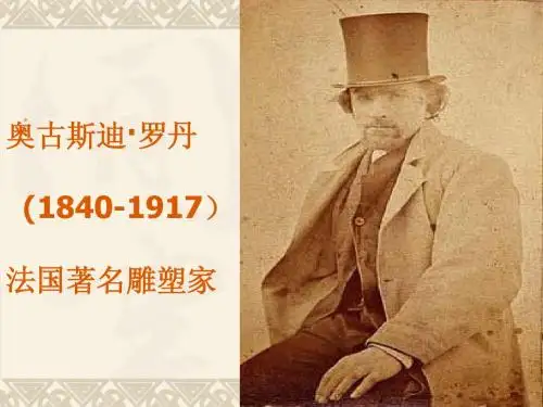 26《全神贯注》教学课件正式课件