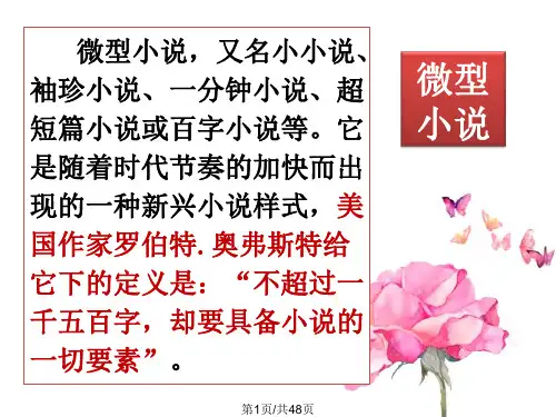 陈启佑永远的蝴蝶PPT课件