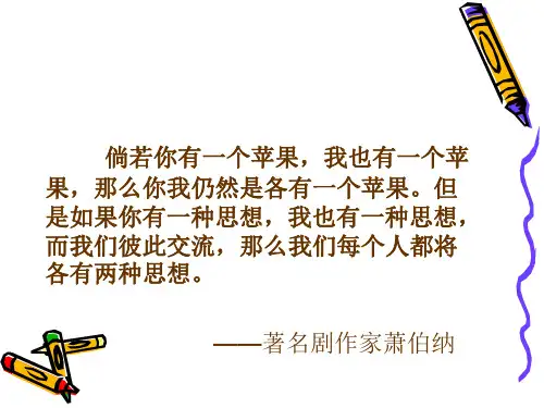 学习型组织第五项修炼