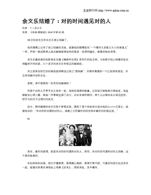 余文乐结婚了：对的时间遇见对的人