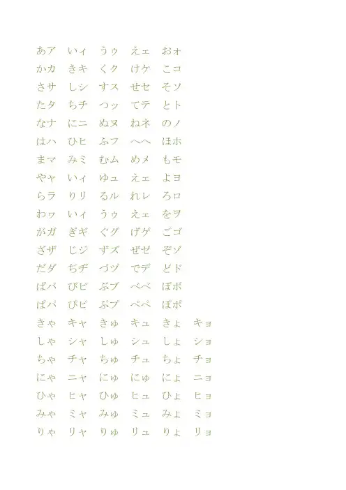 日文打字练习
