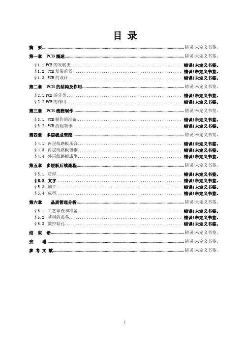 基于单片机的气体泄漏超声波检测系统的设计