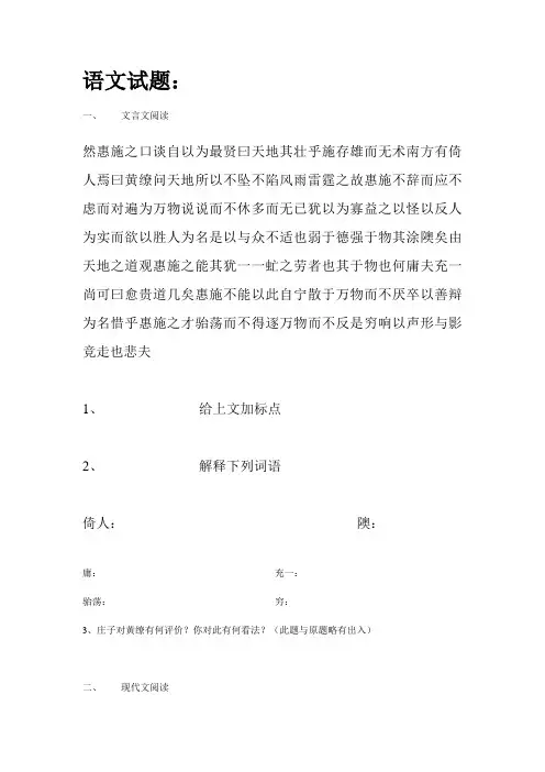 2008年北京大学保送生考试