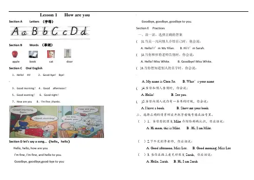 二升三英语学生用书