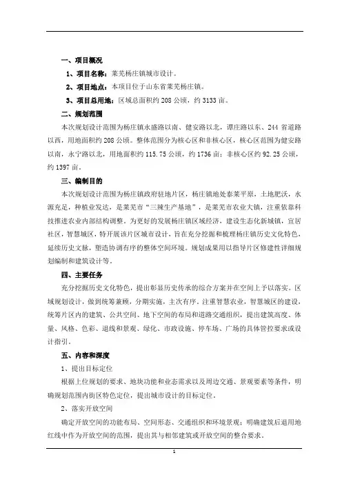 项目概况