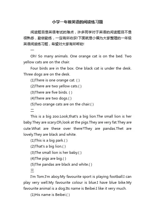 小学一年级英语的阅读练习题