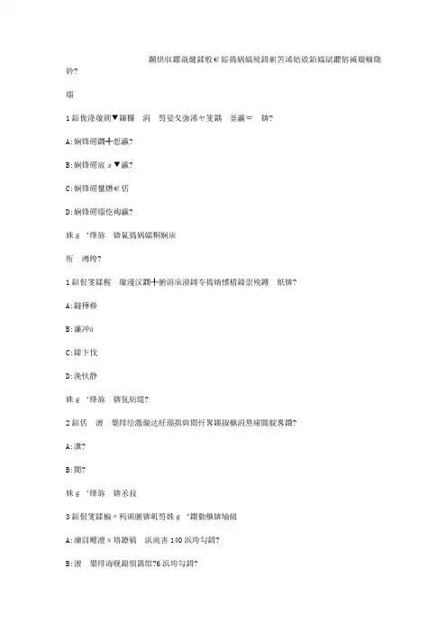 智慧树知到《海洋的前世今生》章节测试答案