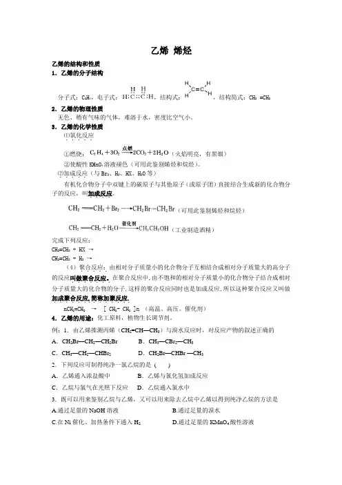 乙烯乙炔与苯