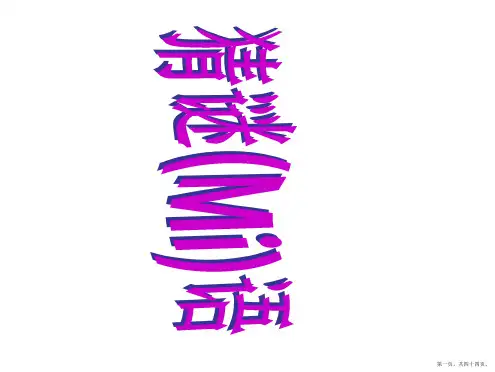 二年级上册语文《小柳树和小枣树》课件