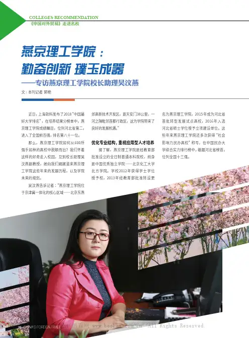 燕京理工学院勤奋创新 璞玉成器