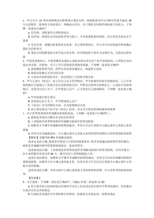 2010年司法刑法基础考点：徇私枉法罪带答案和解析