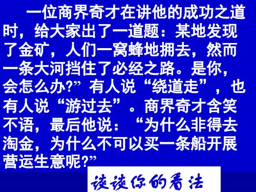 哲学与生活    第十课