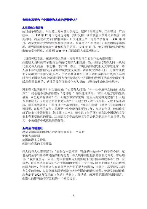 冯志生平
