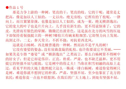 60篇普通话训练范文