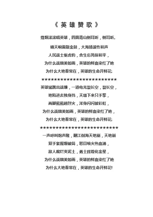 歌词