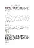 名著里精彩人物外貌语言动作心理描写