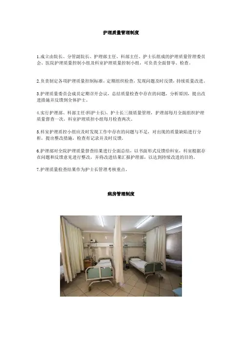 2020护考重点,18项护理核心制度(最齐整理)——上