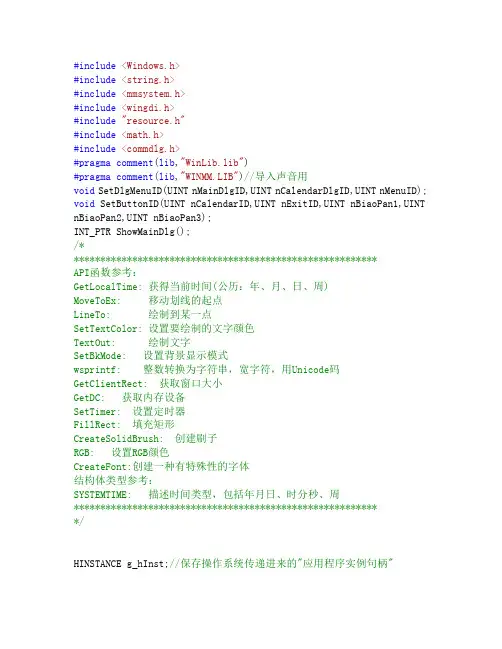 时钟完整版(带整点报时)