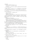亲子关系公证书