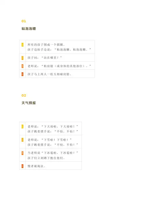 幼儿园五大领域优质活动教案(10篇)