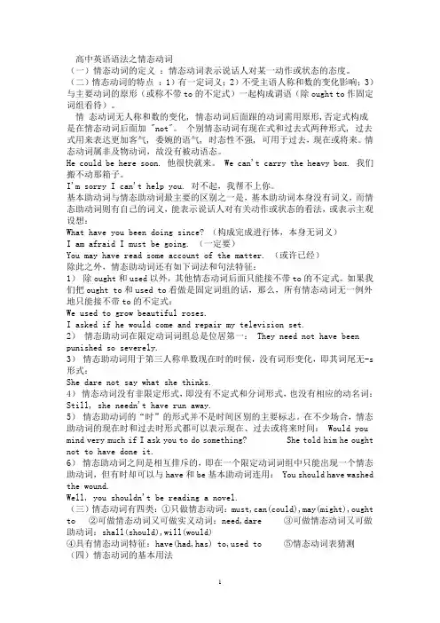 高考情态动词