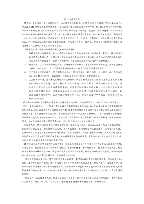 85度C