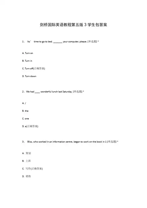 剑桥国际英语教程第五版3学生包答案
