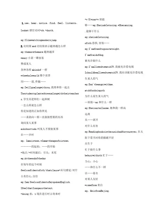 人教版初中英语语法完整总结