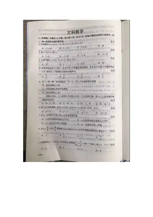 2019年吉林高考数学(文科)试题(word版)和答案详细解析及高分经验