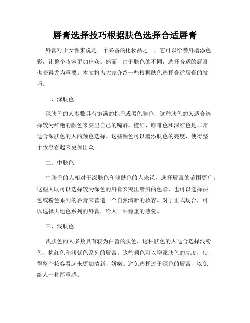 唇膏选择技巧根据肤色选择合适唇膏