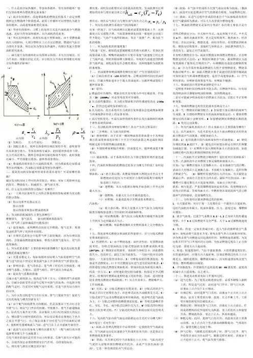 发动机复习材料
