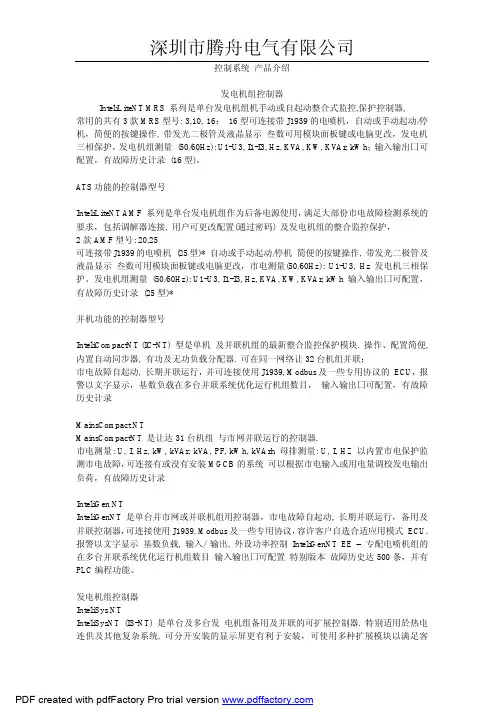 MRS16控制器说明