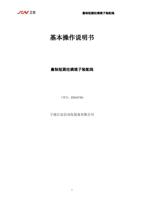 主面板及警示灯说明