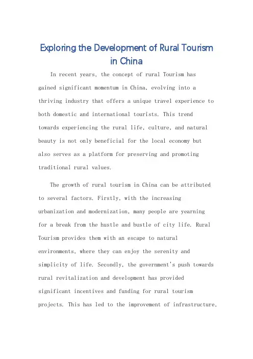 中国乡村旅游学位英语作文