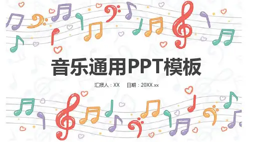 卡通手绘创意儿童音乐教学通用PPT模板