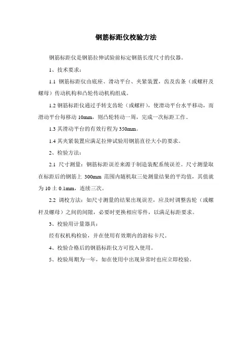 自校记录及方法