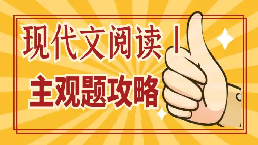 高中语文语言文字运用之下定义