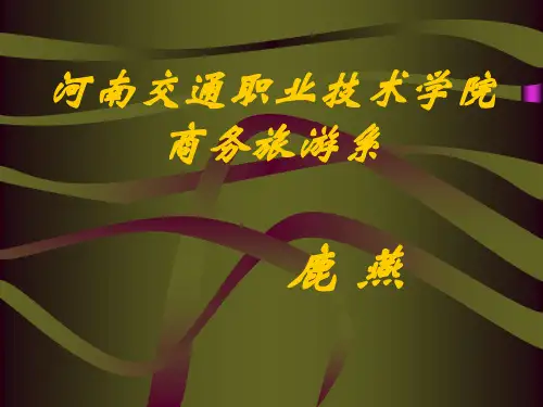 最新老舍介绍及作品分析PPT